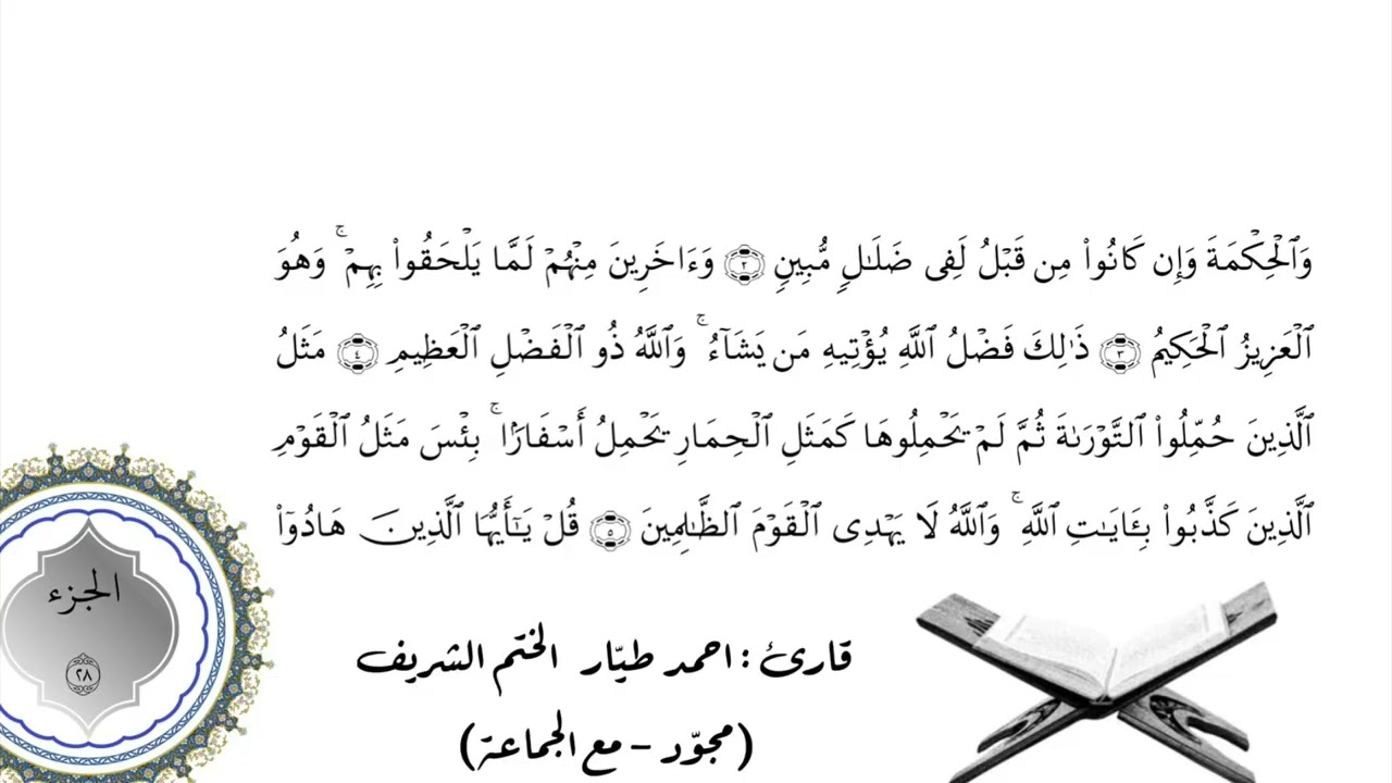 Ahmet TAYYAR Cumua 1-8