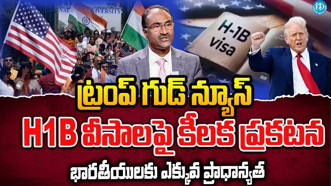 Trump Key Anti-Immigrant Comments 😱 | H1B Visa Process Explained for Indians | iDreamCampus