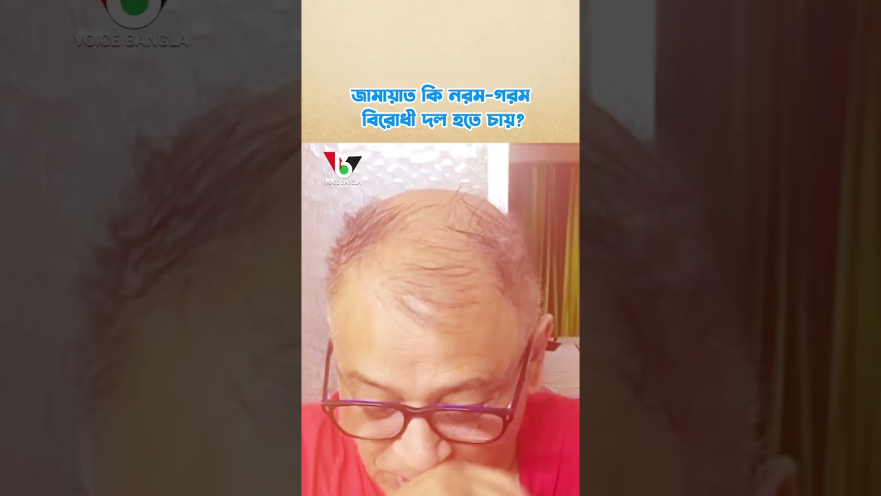 জামায়াত কি নরম-গরম বিরোধী দল হতে চায়? I Mostofa Feroz I Voice Bangla