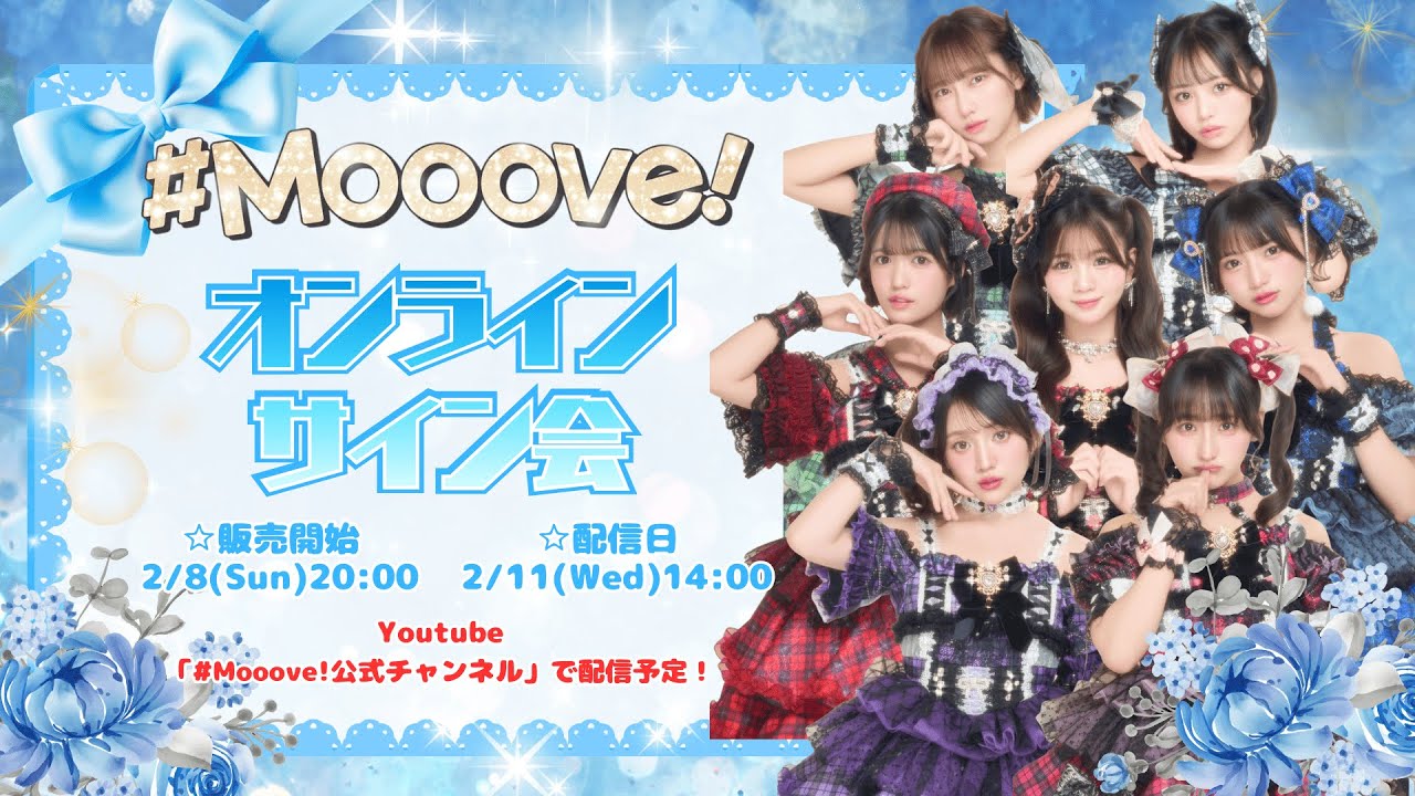 #Mooove! オンラインチェキサイン会
