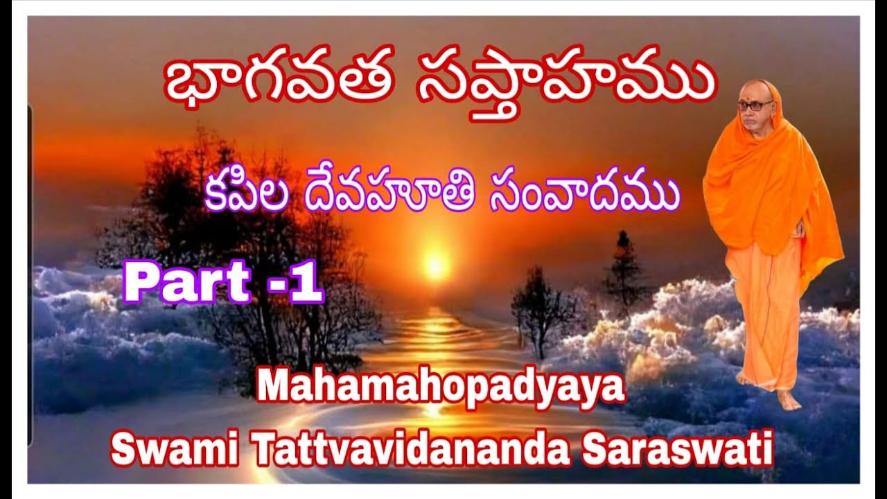 Srimad Bhagavata Sapthaham, Kapiladevahuti samvadamu Part-1, by Swami Tattvavidananda Saraswati.
