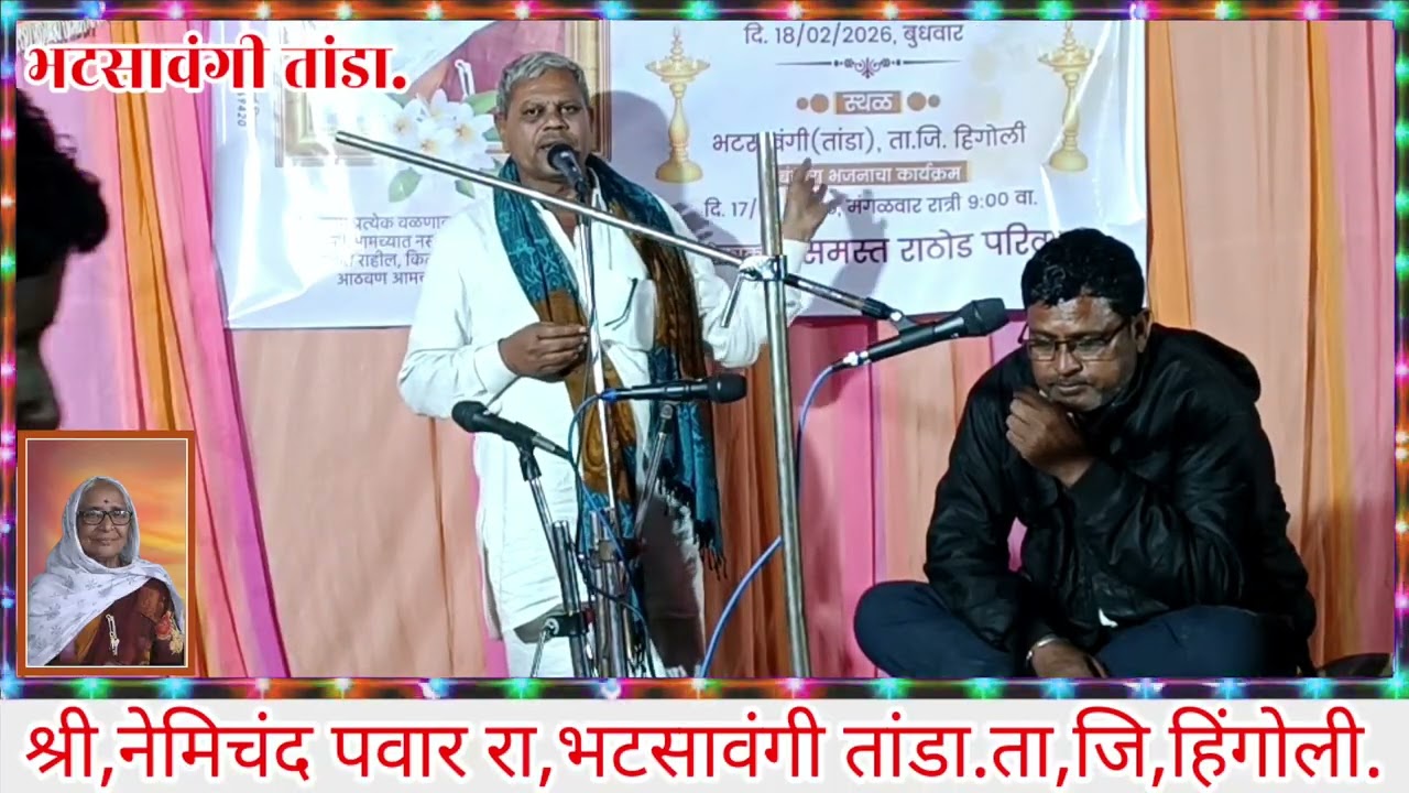मुकाबला बंद करो,सरपंच श्री,नेमिचंद पवार भटसावंगी तांडा,2026