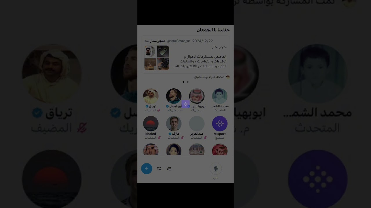 مساحة الترياق : خذلتنا يالجمعان