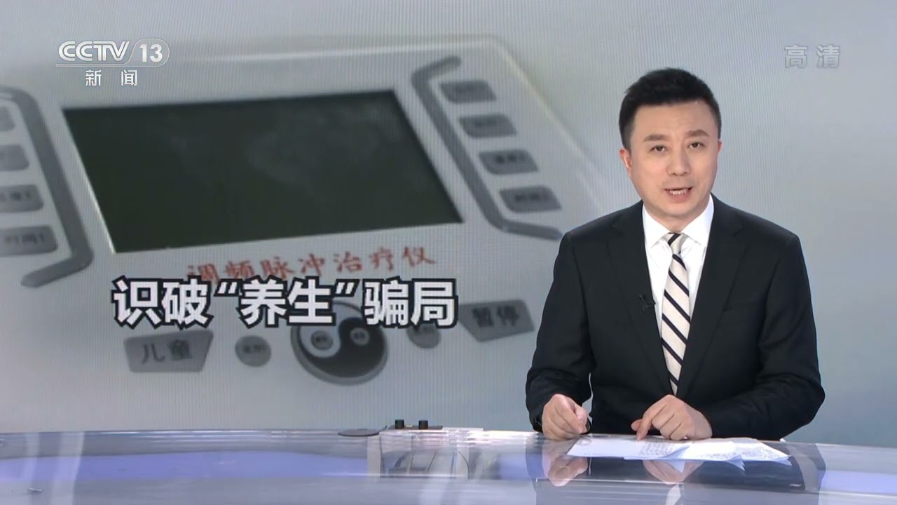 【广播电视】潘涛首秀《法制在线》