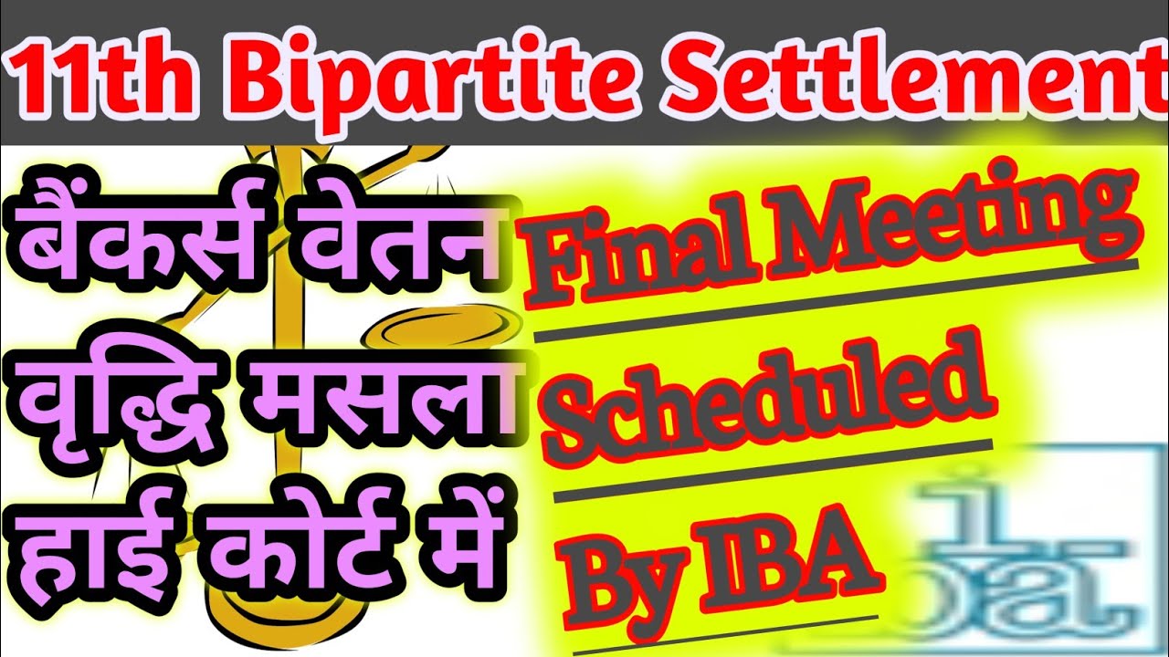 11th Bipartite Settlement Goes in HIGH COURT & Final meeting scheduled by IBA and Bank Unions