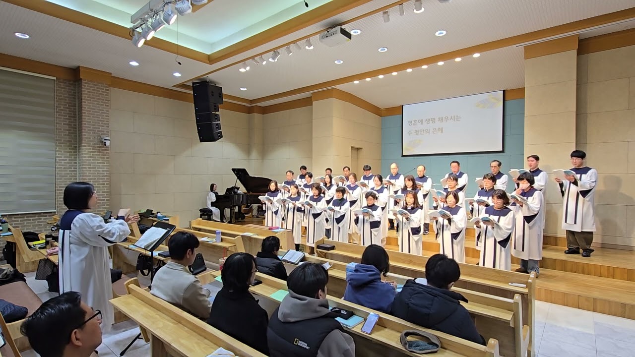 20260308 할렐루야찬양대(변함 없는 은혜) 찬양