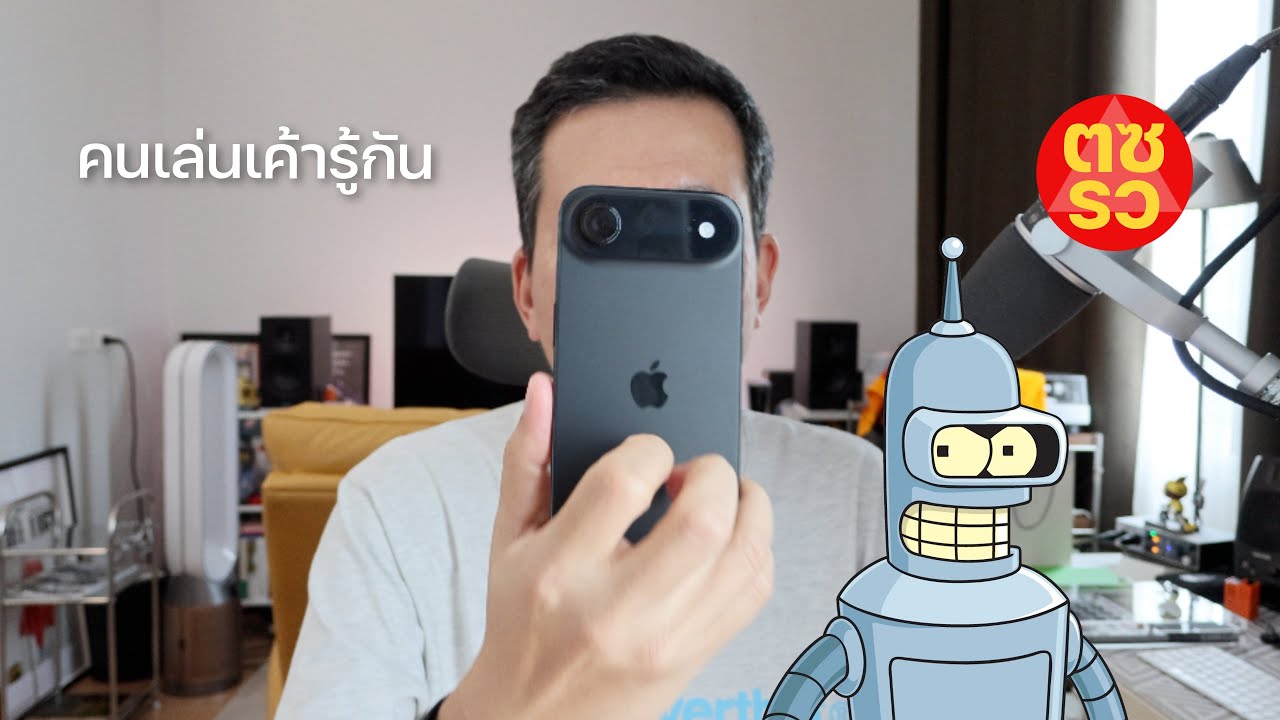 ทำไมถึงเลือก iPhone Air ?  | tonkzareview ep. 279