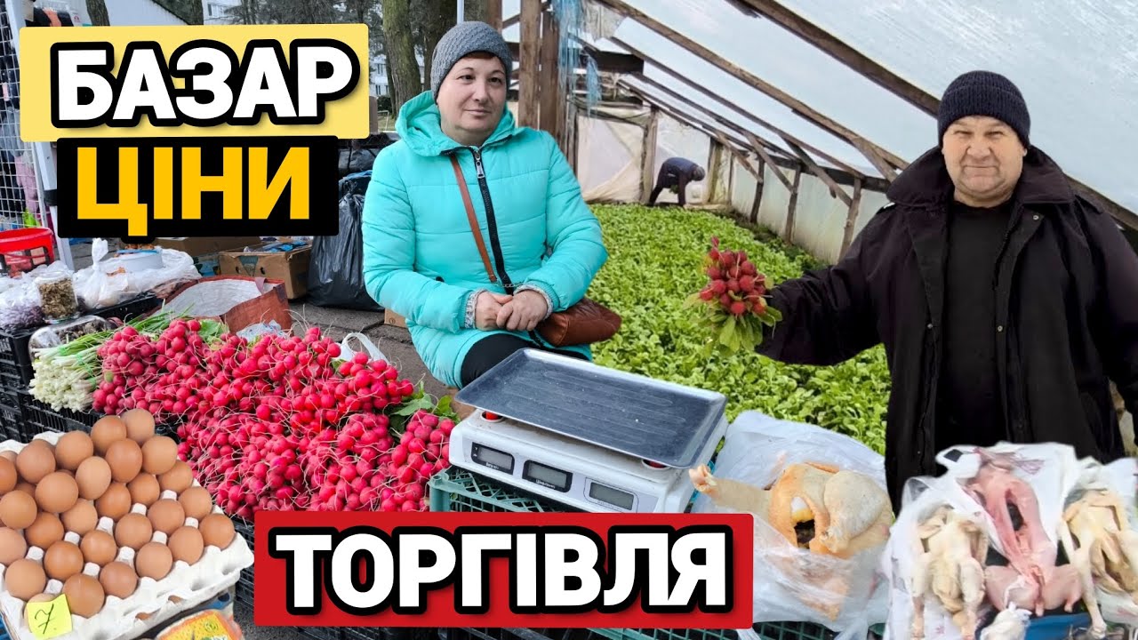 Продаємо все своє 💰 Ціни на ринку Львівщини в роздріб. Базар в Новояворівську. Бізнес в селі 🇺🇦