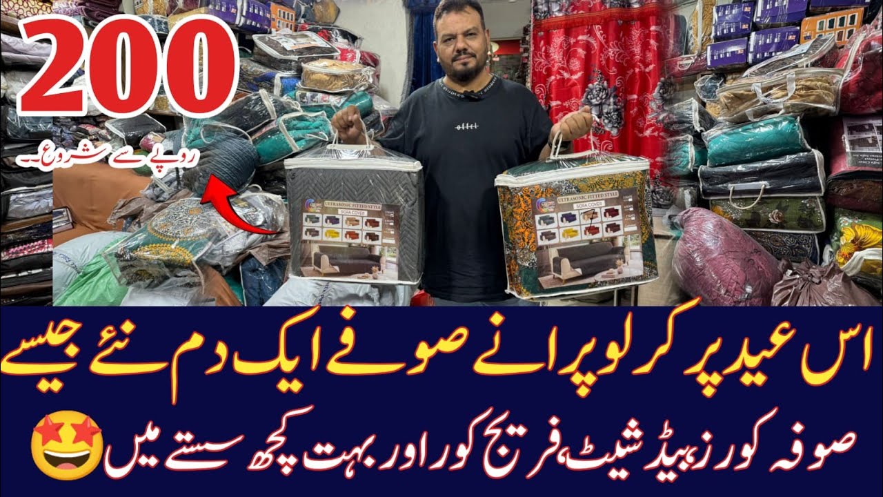 Sofa covers in wholesale price | Ac Blankets | Bedsheet| Waterproof mattress cover | Fitted bedsheet