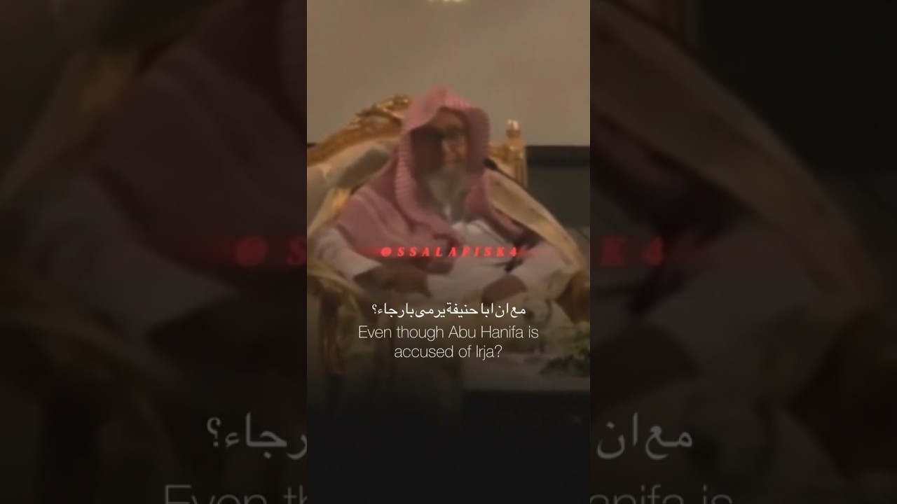 Was Abu Hanifa accused of Irja? | Shaykh Salih Al-Fawzan #fyp #trend #reminder #salafi