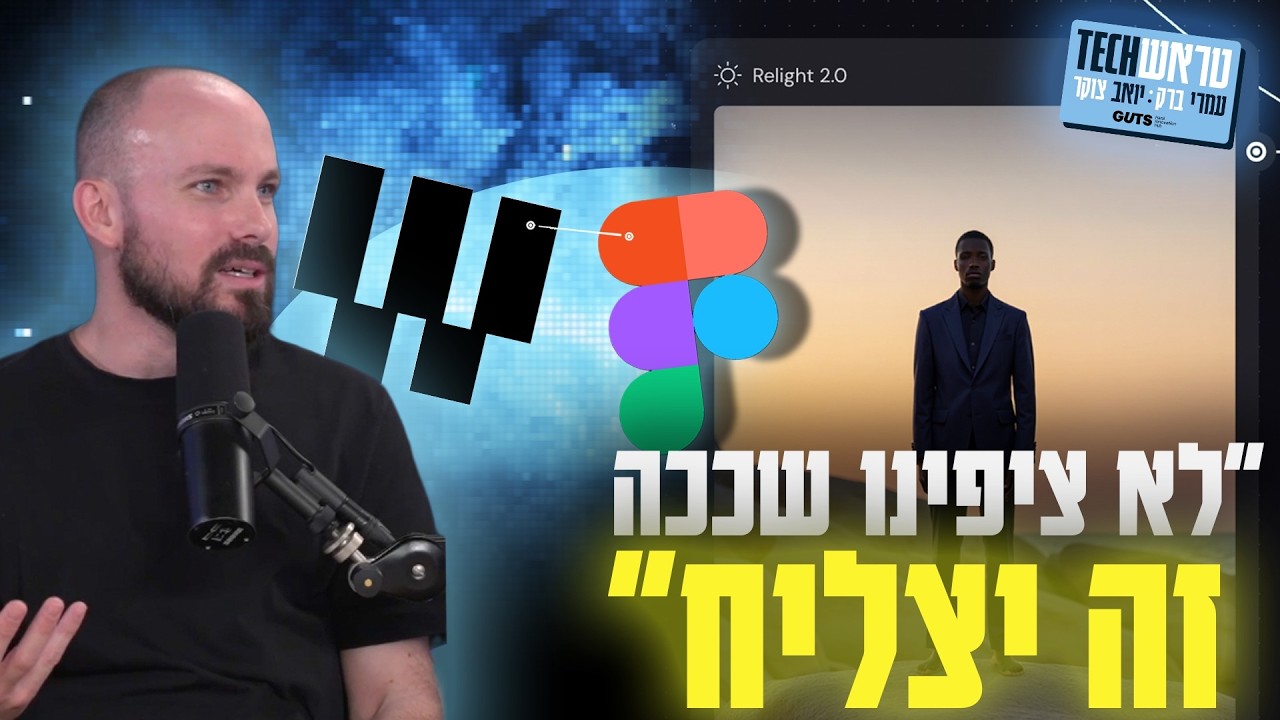 אקזיט בתוך בשנה: ראיון עם היזם שמכר את החברה לענקית התוכנה פיגמה