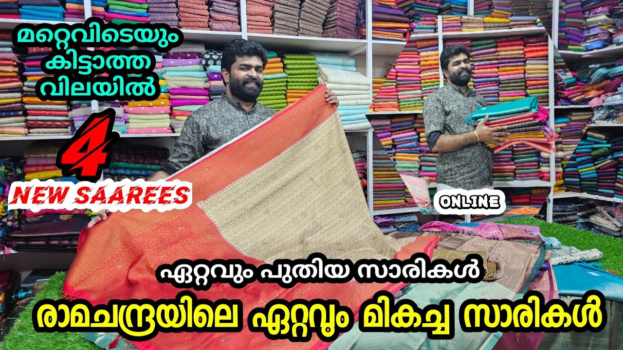ramachandra handloom new collections | new sarees