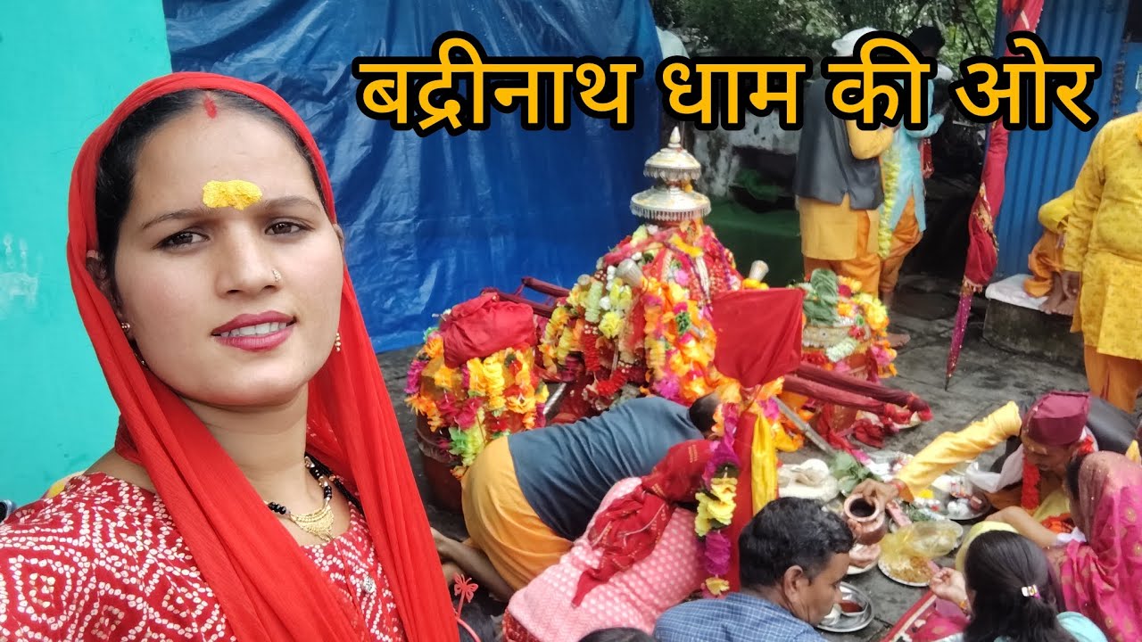 अन्य गांव भ्रमण के पश्चात बद्रीनाथ धाम 🙏ll सभी लोग भावुक 😭,#kedarghativlogger 