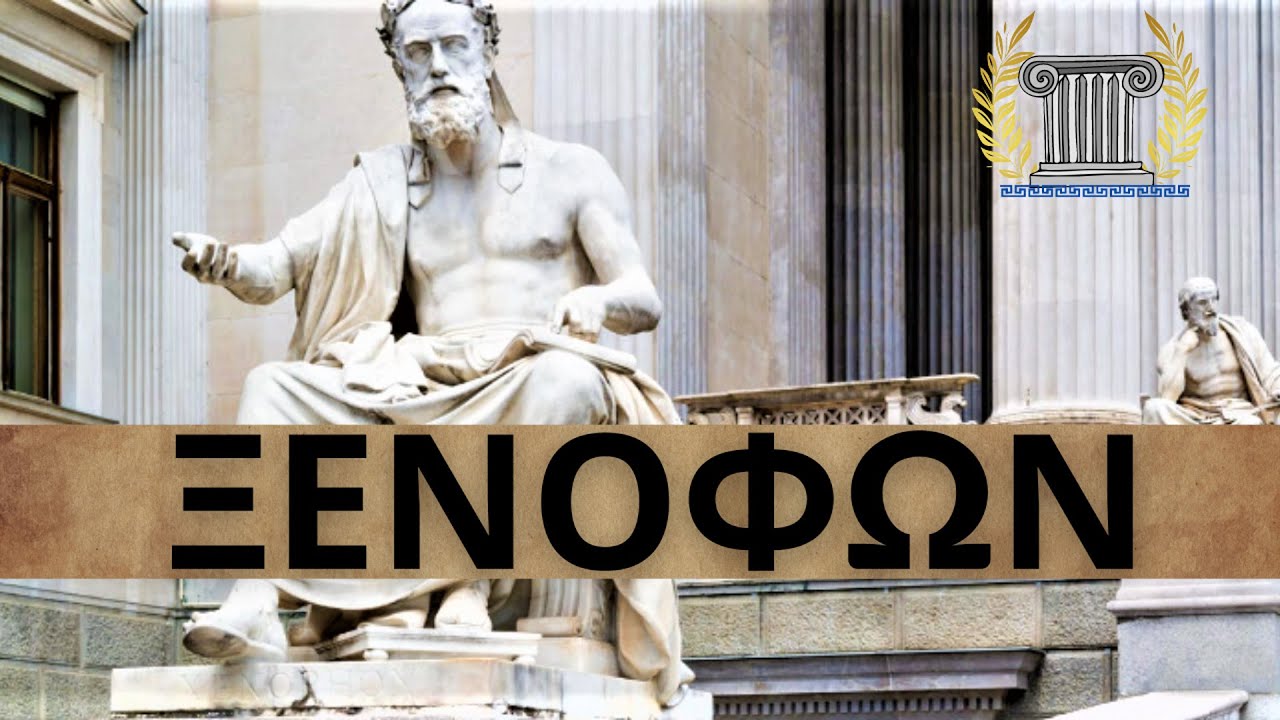 Ξενοφών, η ζωή και το έργο του | Αρχαίοι Έλληνες Ιστορικοί | Unofficial Ιστορικός