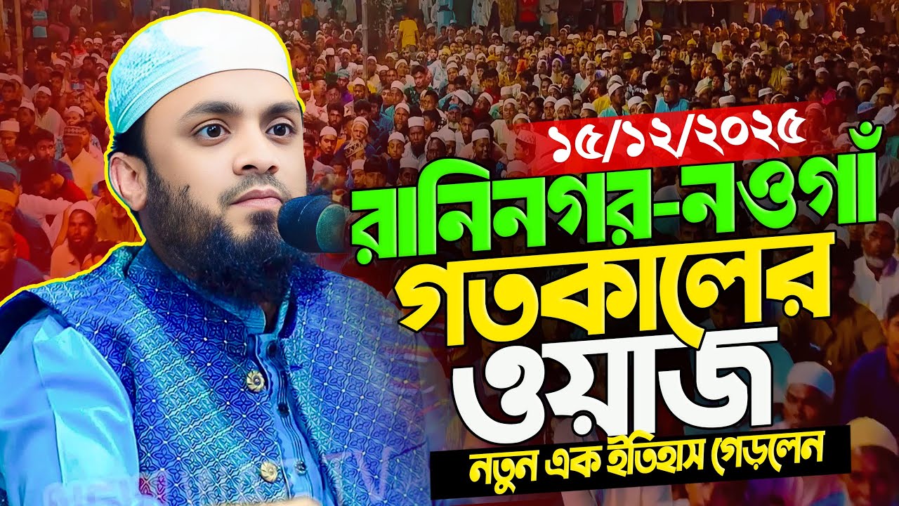 আব্দুল হাই মুহাম্মদ সাইফুল্লাহ ওয়াজ ২০২৫। abdul hi muhammad saifullah waz 2025 Bangla Full Waz 2025