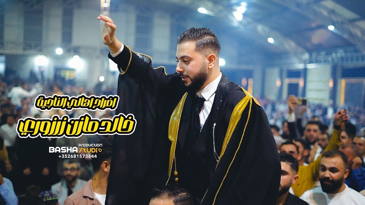 افراح الناجية _ زفاف العريس خالد مازن زرزوري 2