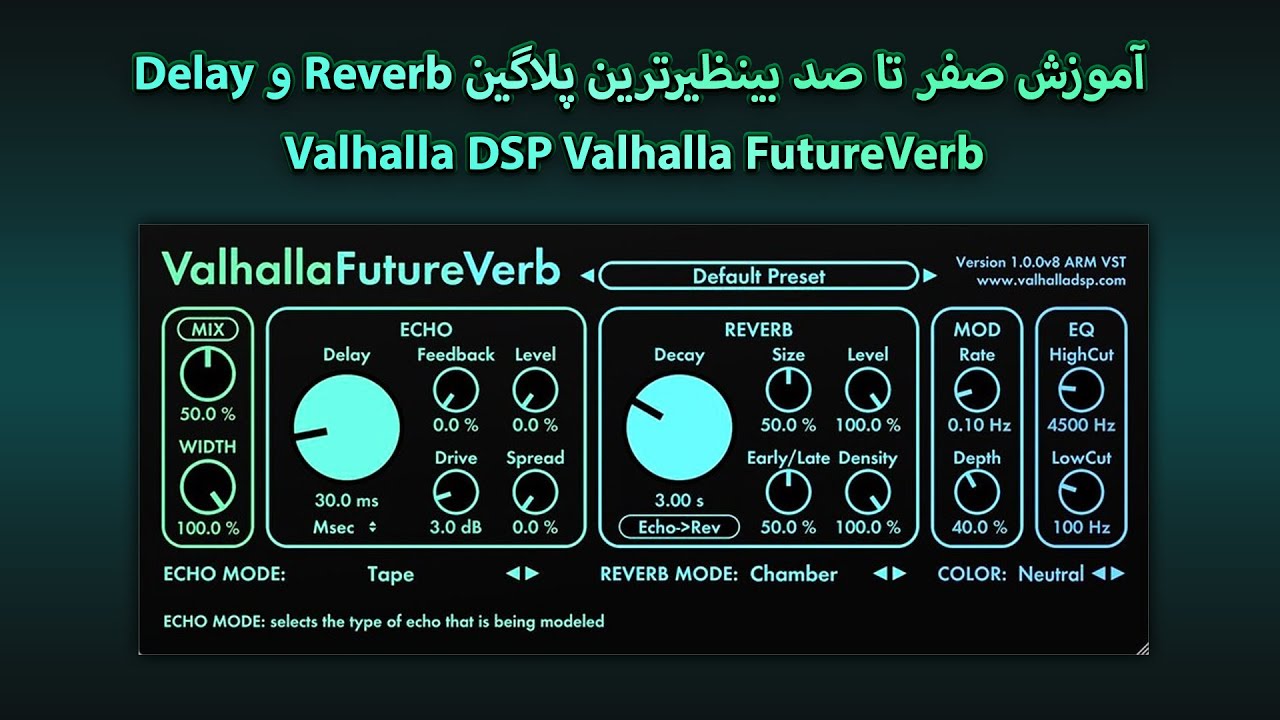 آموزش صفر تا صد بینظیرترین پلاگین ریورب و دیلی Valhalla DSP Valhalla FutureVerb