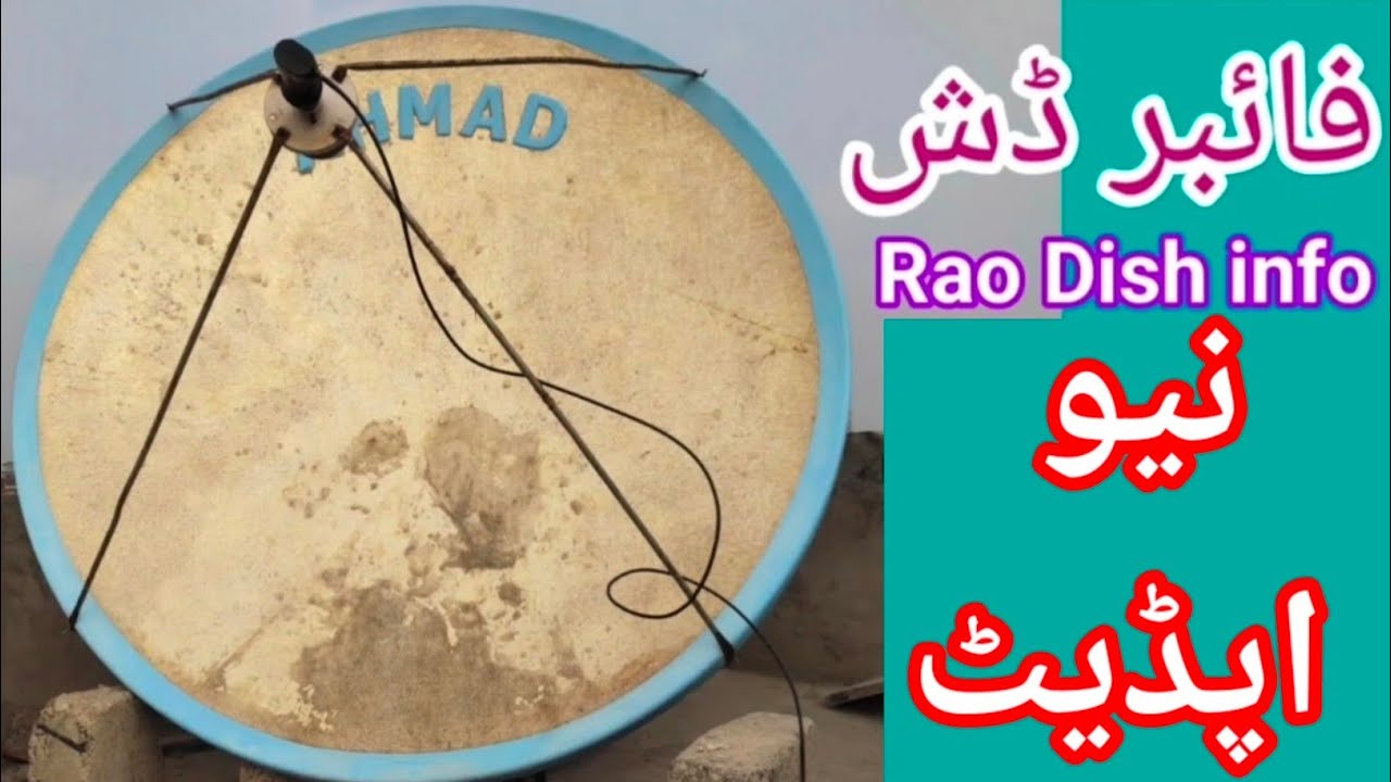 Fiber Dish 6 Feet | Rao Dish info | Rao Info| 