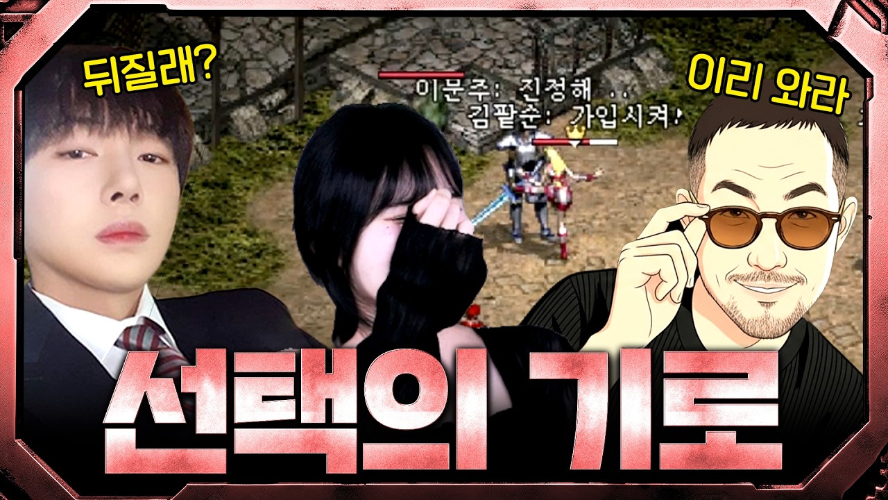 적혈로 간다고 하니 군주님의 반응(with 케이, 이문주)⚔️리니지 클래식