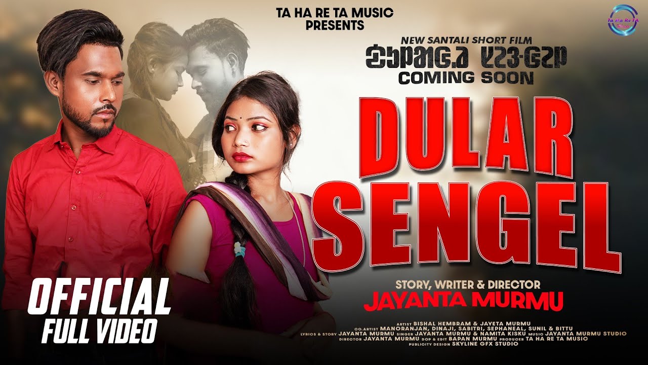 DULAR SENGEL //A SANTALI TELE  FILM EP-01//BISHAL HEMBROM,JAYETA,SABITRI,DINEJI,SEFANIYEL,JAYANTA