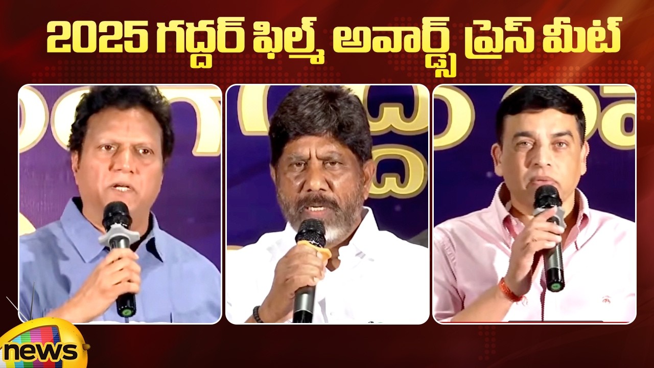 Telangana Gaddar Film Awards 2025 Press Meet | Dil Raju | Deputy CM Bhatti Vikramarka | Mani Sharma