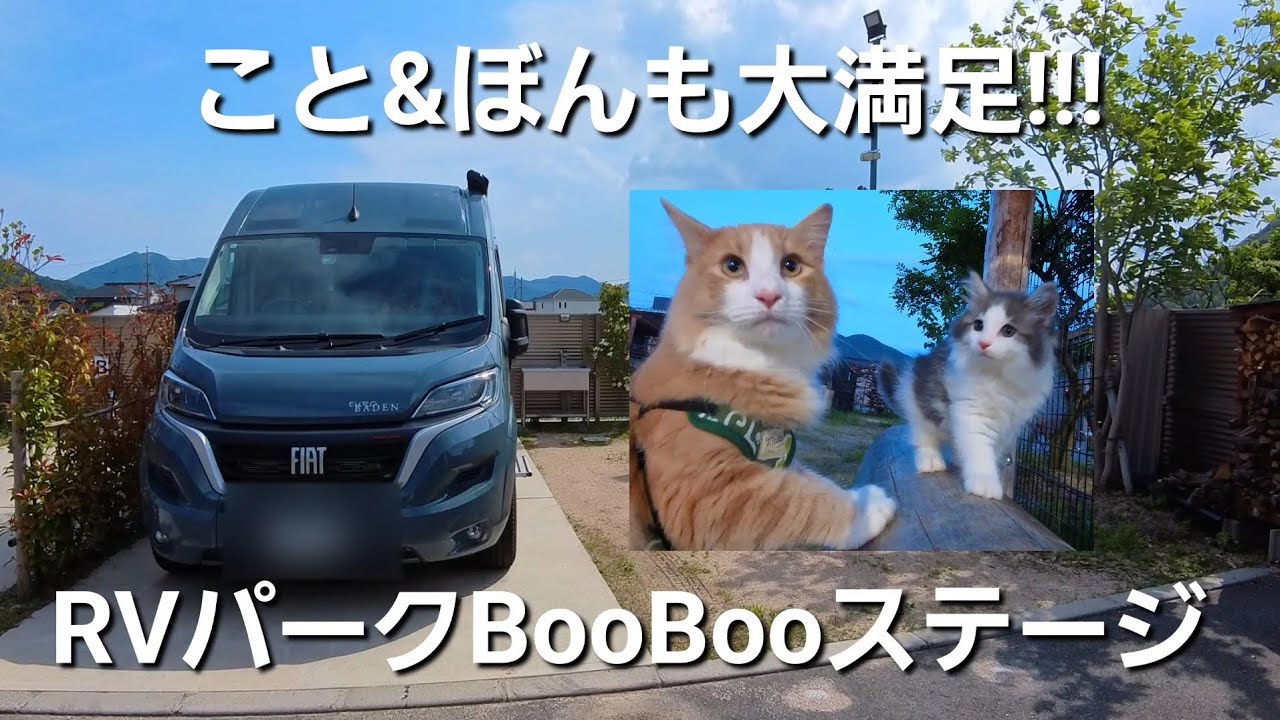 山口県にこんな高規格なRVパークがあったなんて!!!