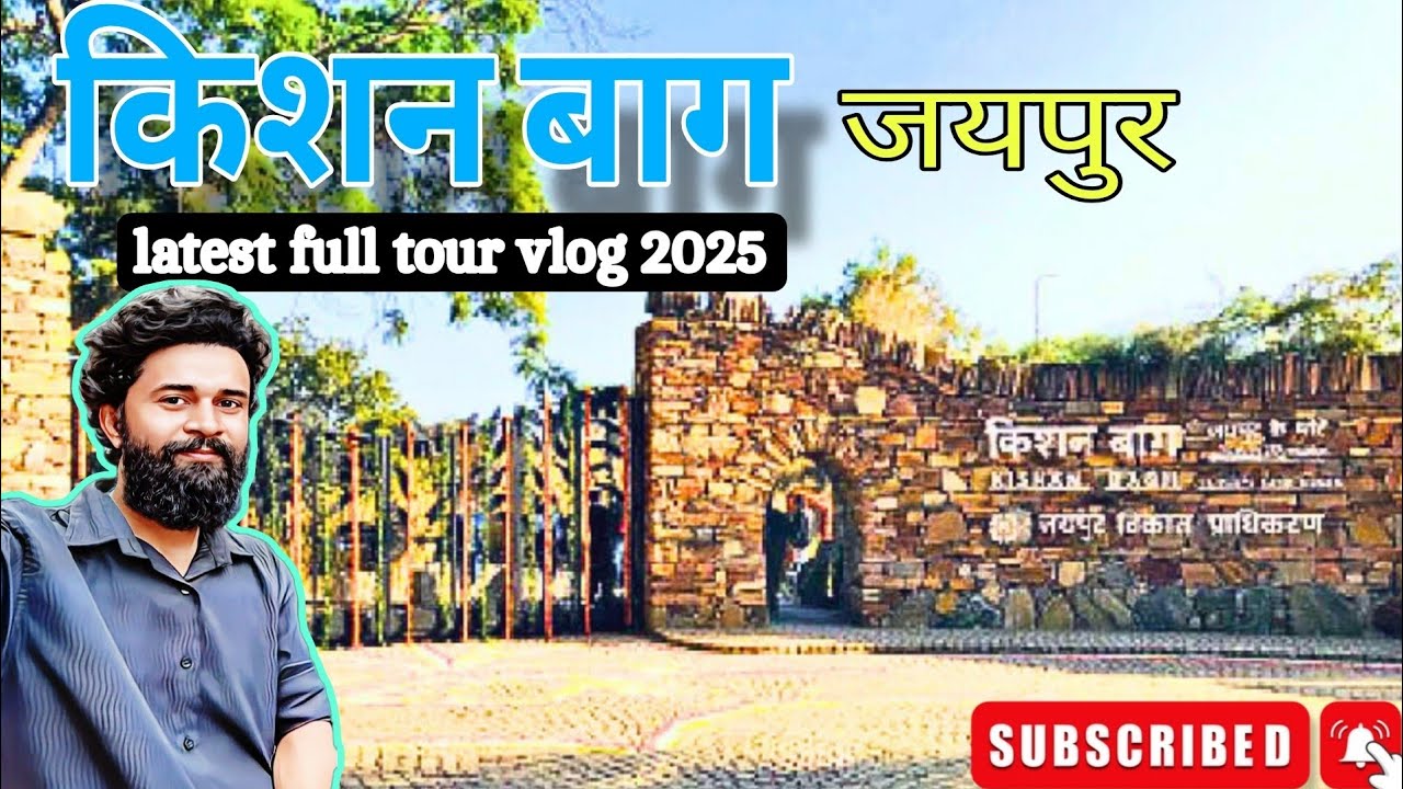 किशन बाग जयपुर||Kishan Bagh desert park ||Kishan Bagh Sand Dunes Jaipur #jaipur ##pinkcity #vlog