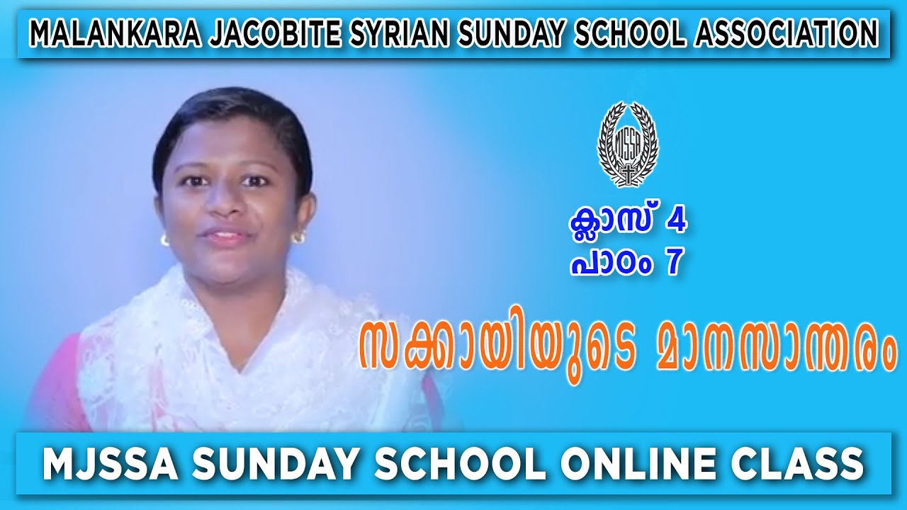 #MJSSA Online Class | Class 4 | Lesson 7 | ©MJSSA