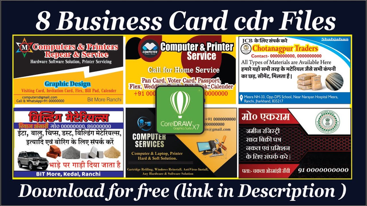 Designed Visiting Card (Buissness Card) cdr Files Free Download for CorelDraw X7 (Easy Download )