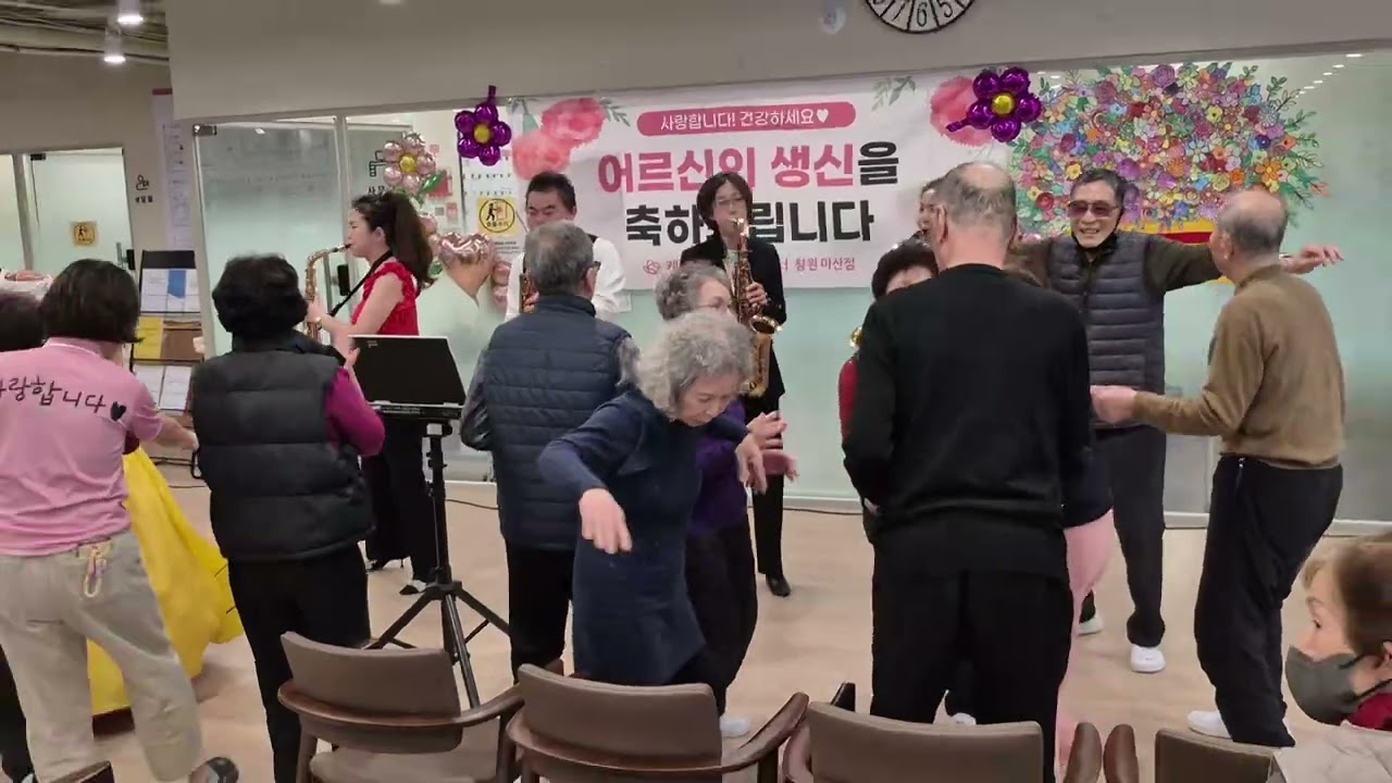 26년 1월19일 아름다운 사랑나눔 단체예술단 재능기부  케어링 주간보호센터  색소폰연주 