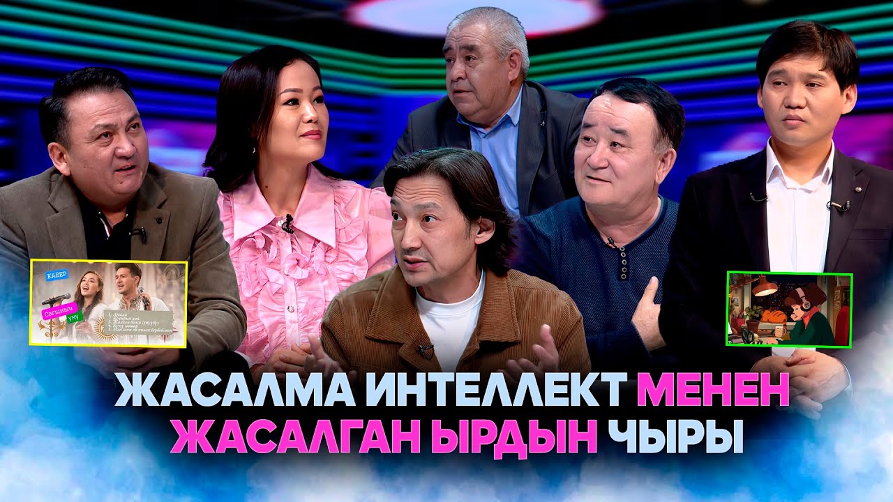 Аранжировкачылар эми жумушсуз калабы? | Музыка плюс