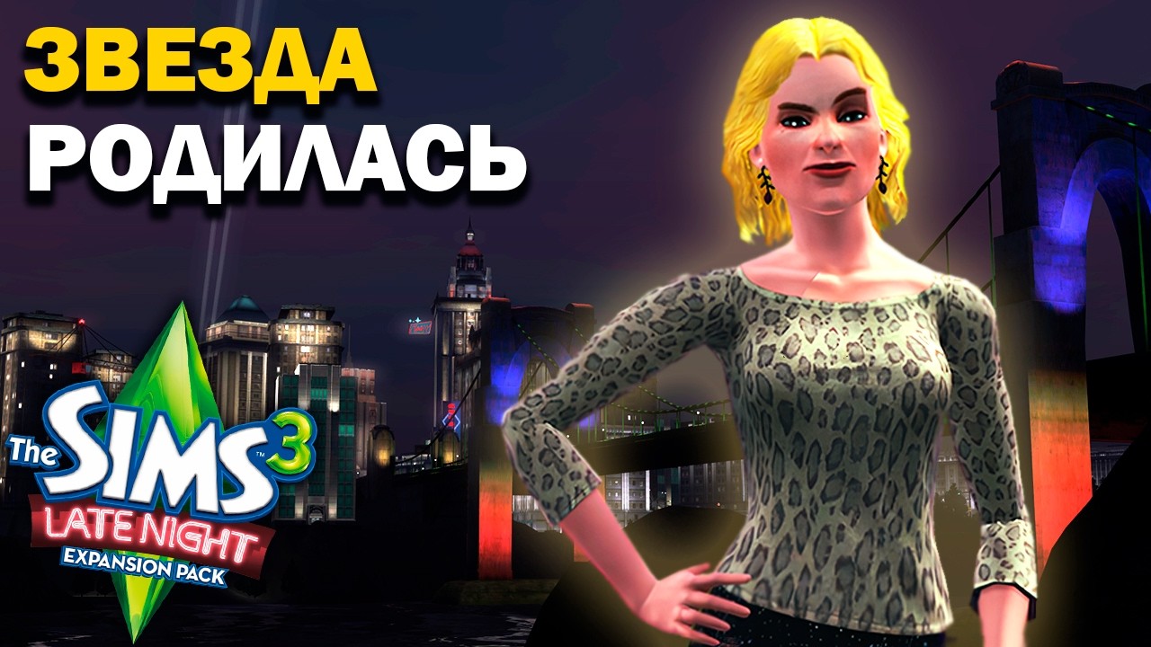 ЛУЧШЕЕ дополнение The Sims 3