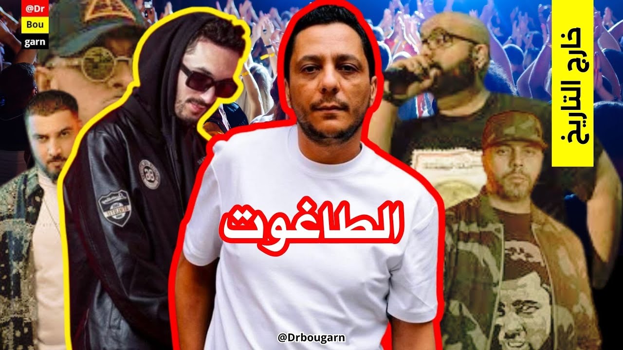 علاش المورفين أبيقوري بوهيمي؟ | شرح وتحليل  Ep YAKINE