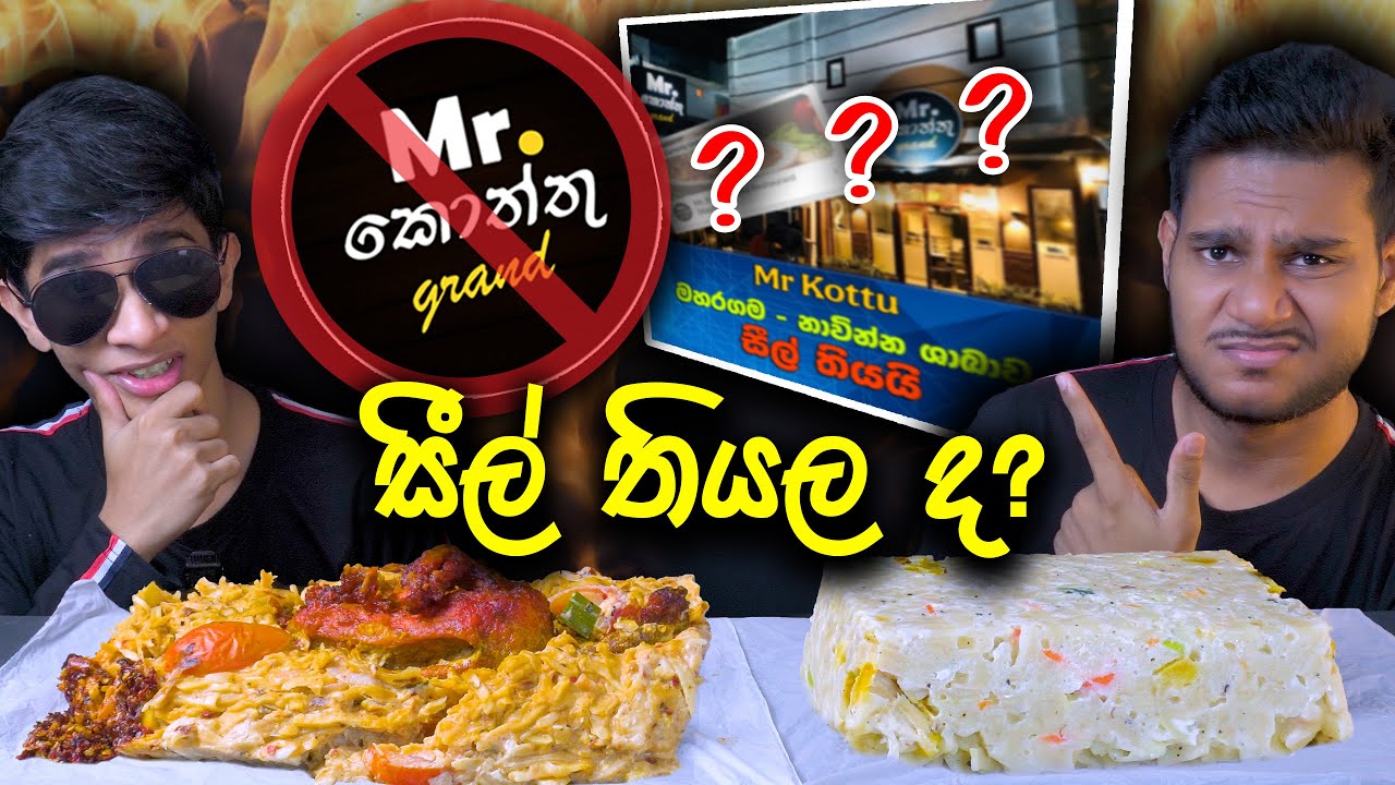 Mr.කොත්තු ඇත්තටම සීල් තියල ද? | CHEESE KOTTU | SRI LANKAN FOOD |  FOOD REVIEW | Magu ASMR