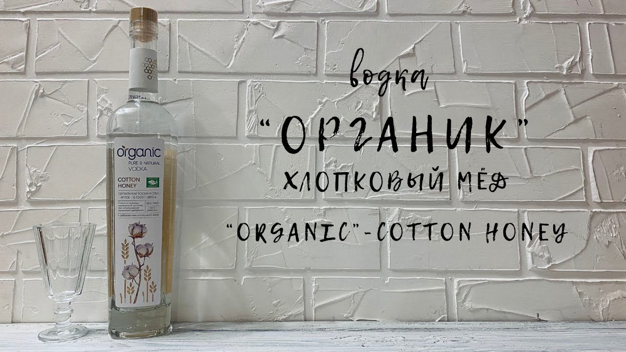 Водка 