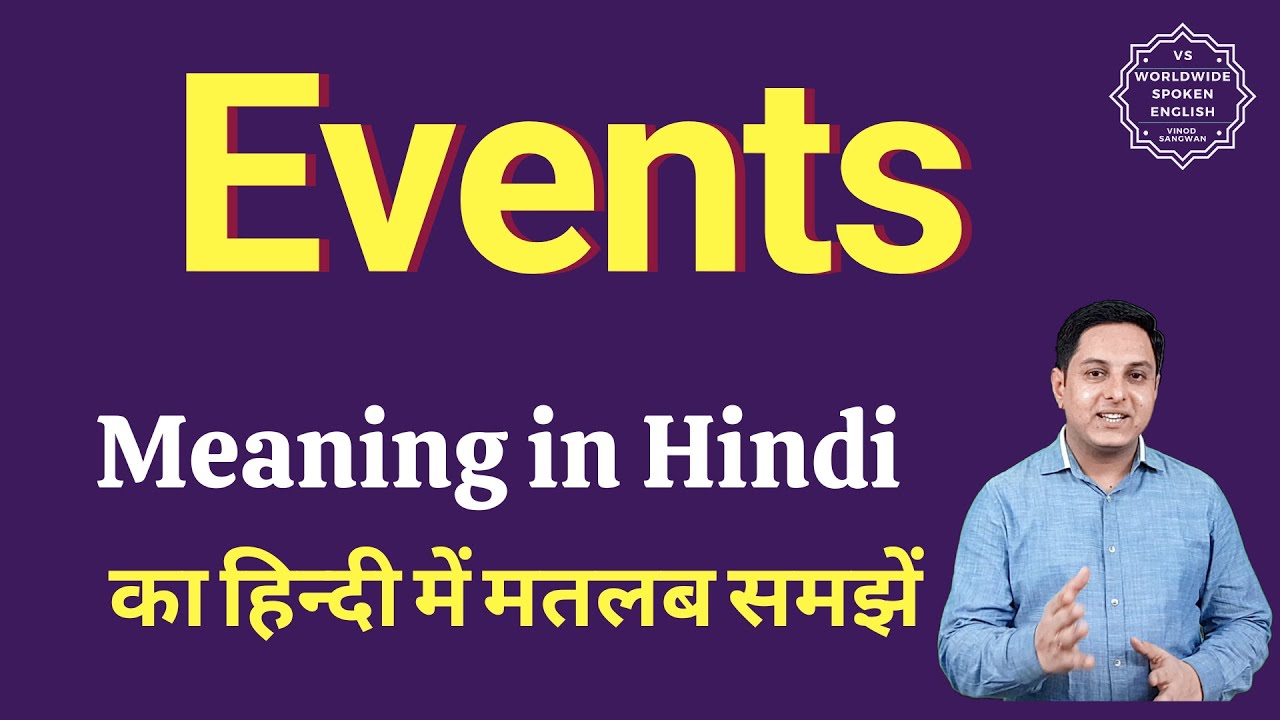 Events meaning in Hindi | Events ka matlab kya hota hai