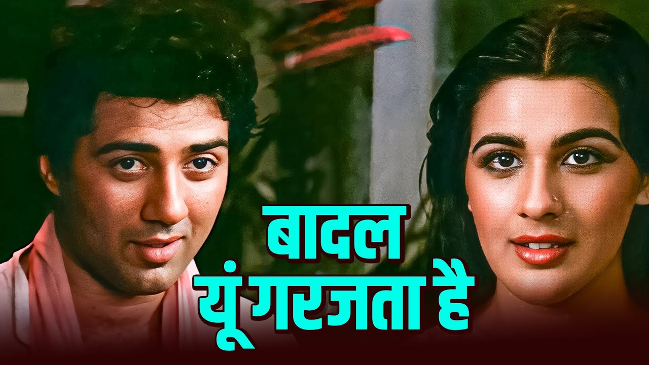 Baadal Yu Garajata Hai | Betaab (1983) | Sunny Deol, Amrita Singh | Lata Mangeshkar, Shabbir Kumar
