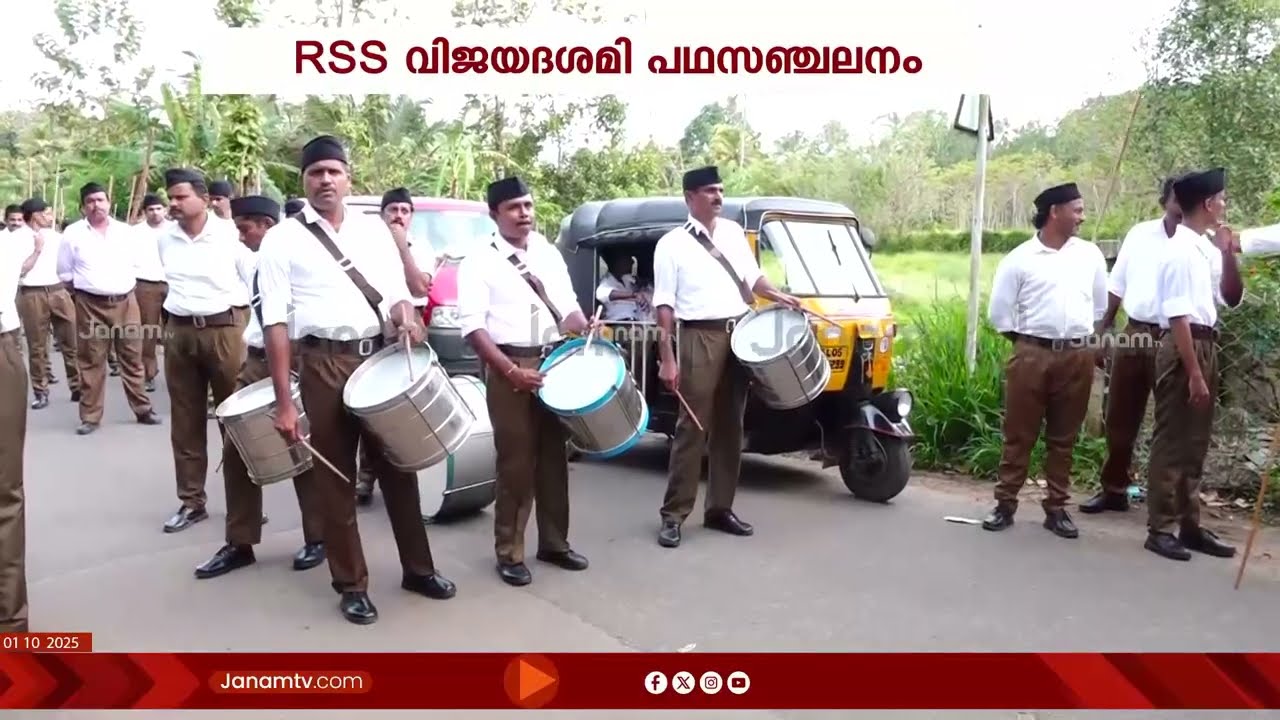 RSS@100 | ശതാബ്ദി നിറവിൽ സംഘം; വിവിധയിടങ്ങളിൽ പഥസഞ്ചലനവുമായി പ്രവർത്തകർ