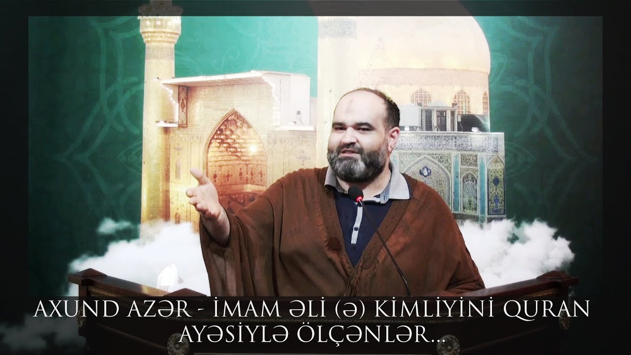 Axund Azər - İmam Əli (ə) kimliyini Quran ayəsiylə ölçənlər...