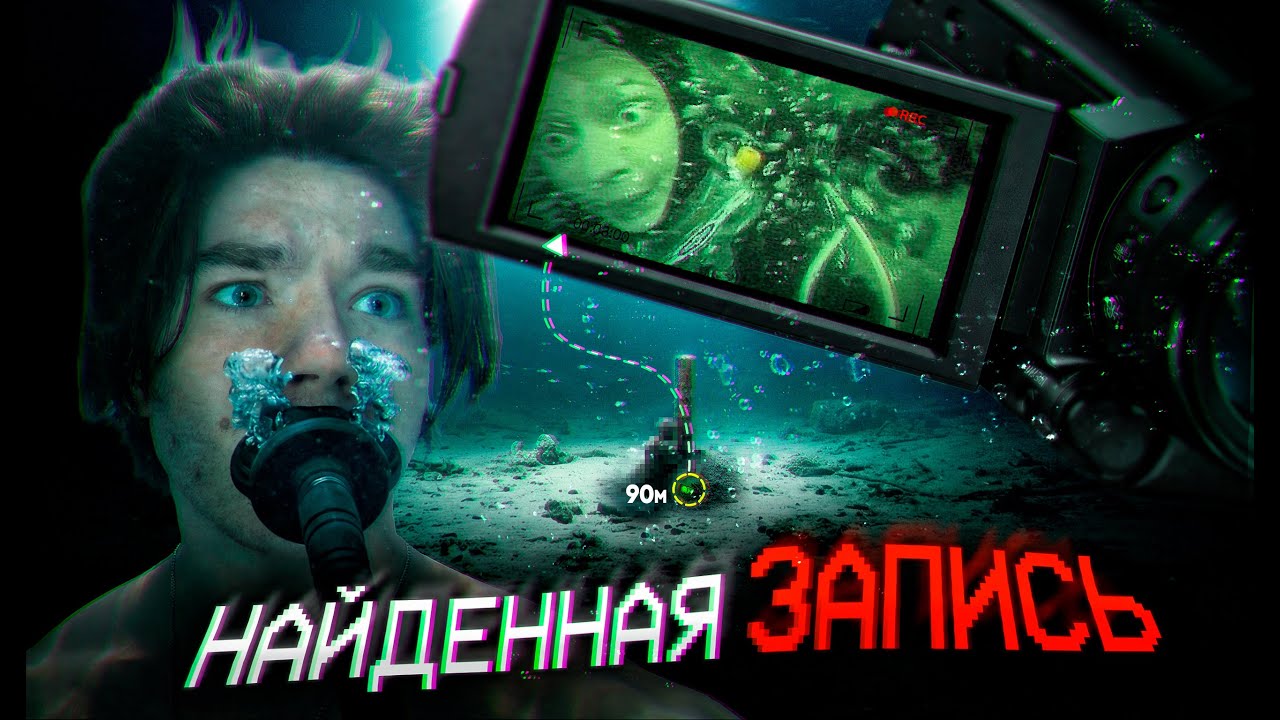 ПАНИКА на ГЛУБИНЕ | Что ЗАСТАВИЛО их перестать ДЫШАТЬ? | РазМИШления