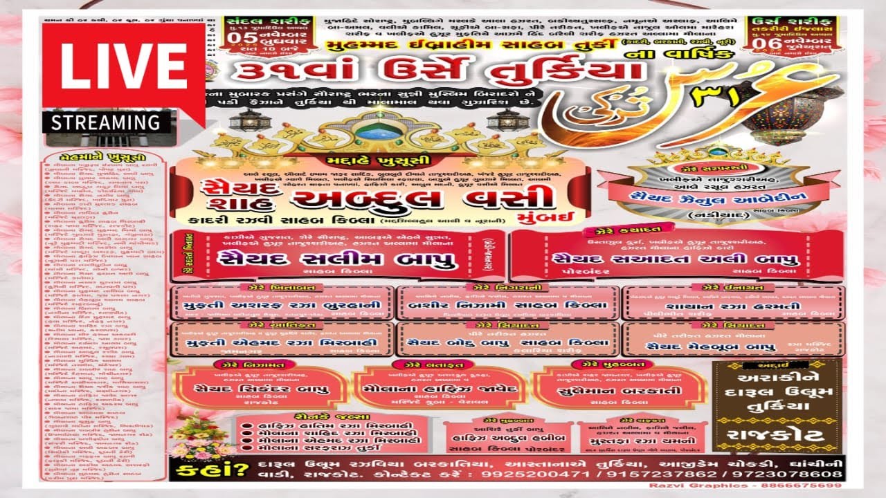 live Urs e Turki At Rajkot #saiyadabdulwasi