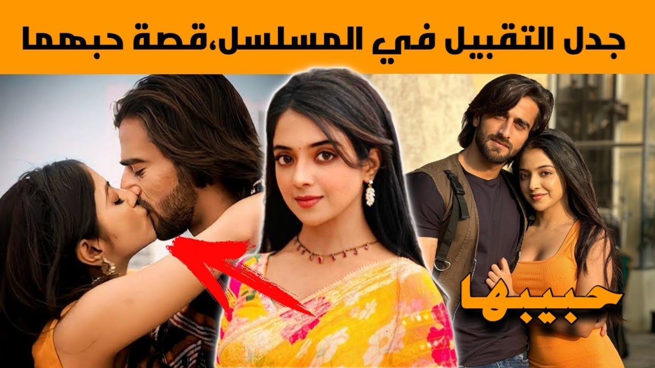 معلومات عن تشيكي بطلة مسلسل عاشق انا ،عمرها،ديانتها،والديها،مشاهد تقبيلها للبطل ،قصة حبهما في الواقع