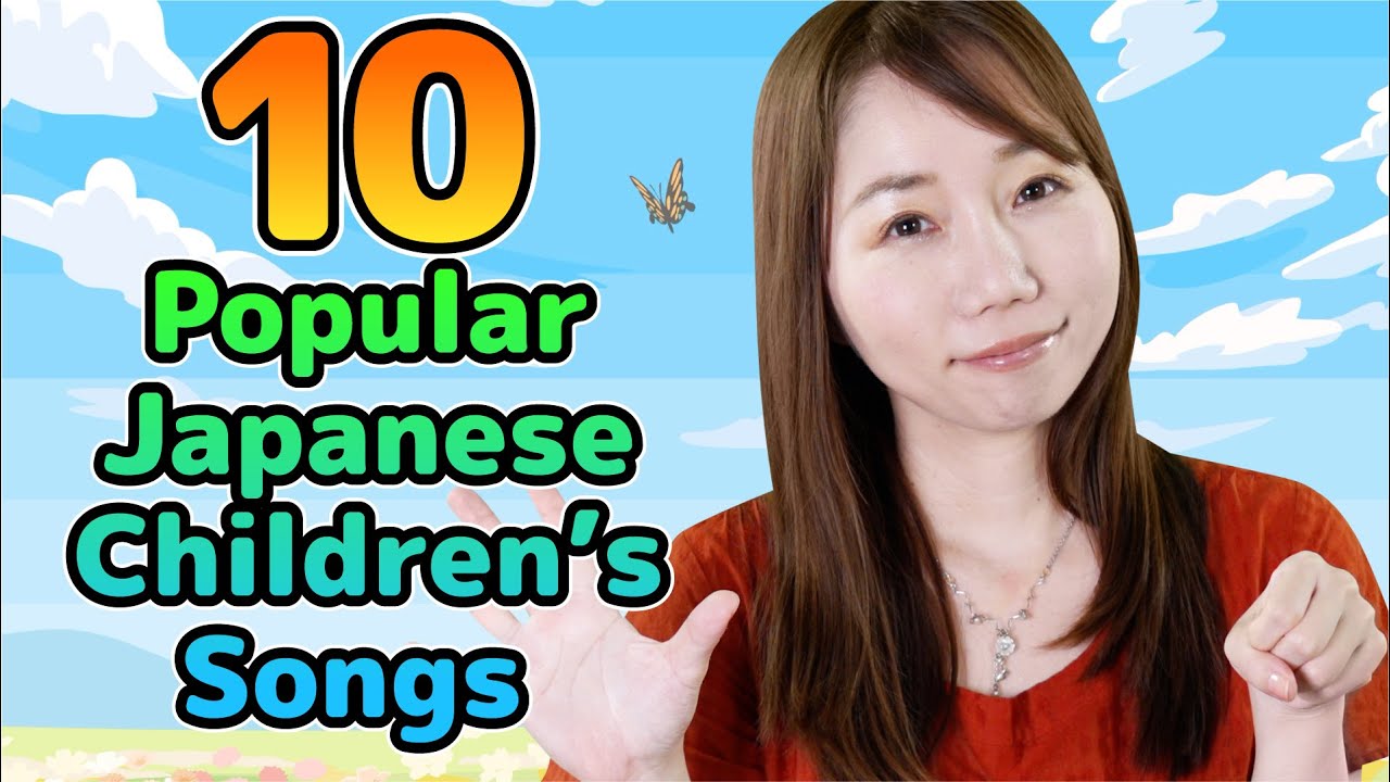 Japanese Children's Songs - 10 Popular Japanese Children's Songs You Should Know