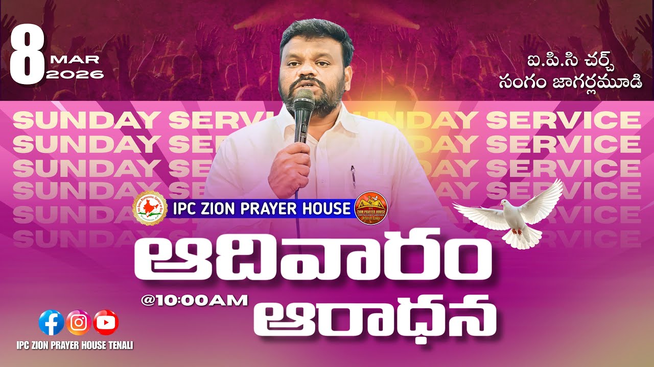 SUNDAY SERVICE (8TH March 2026)