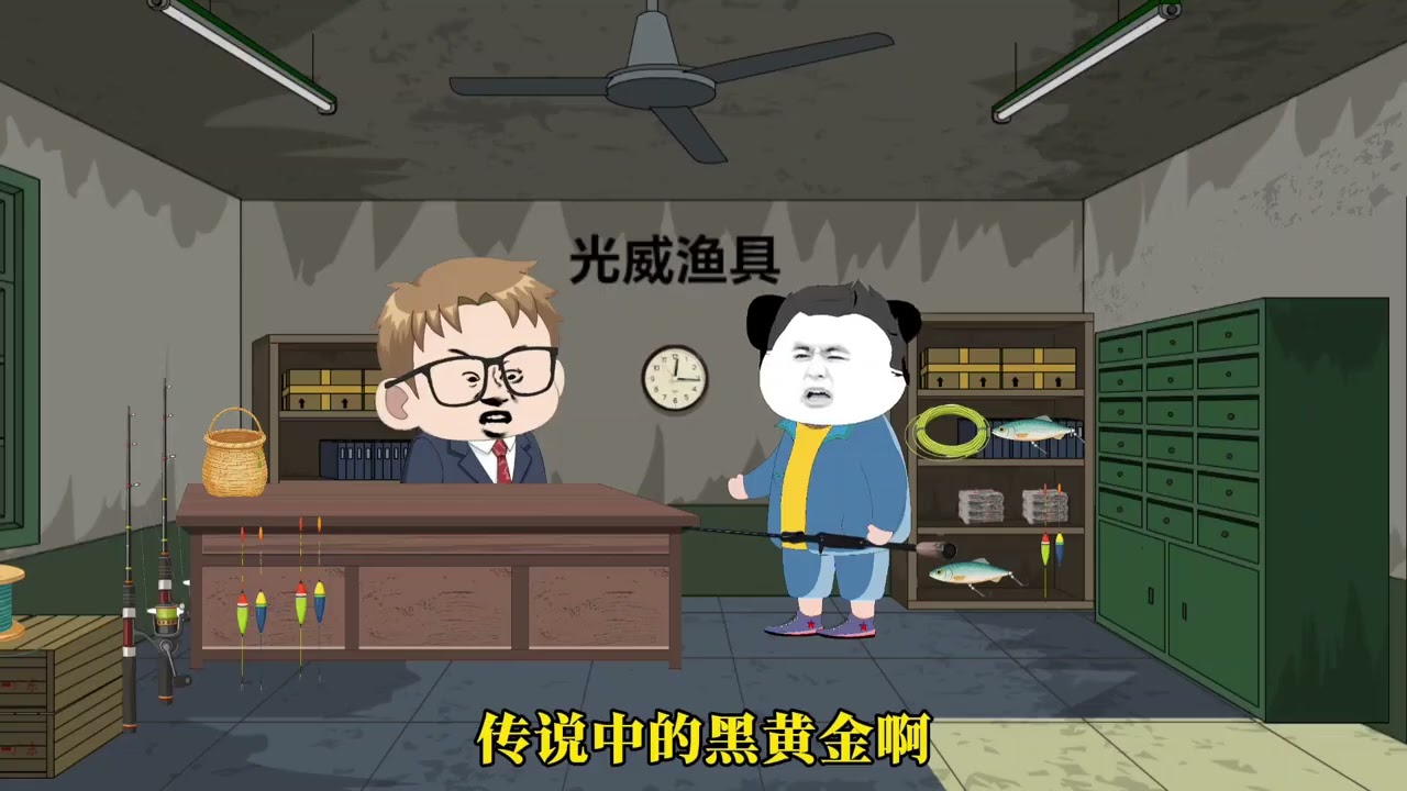 別人不賣那我就自己造#碳纖維#光威魚竿#搞笑#沙雕動畫#原創動畫#二次元