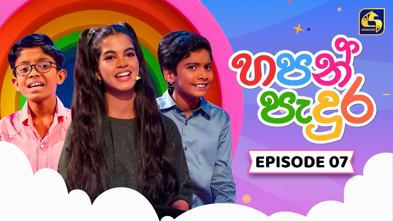 Hapan Padura (හපන් පැදුර) | Episode 07 | 02nd August 2025 | Swarnavahini