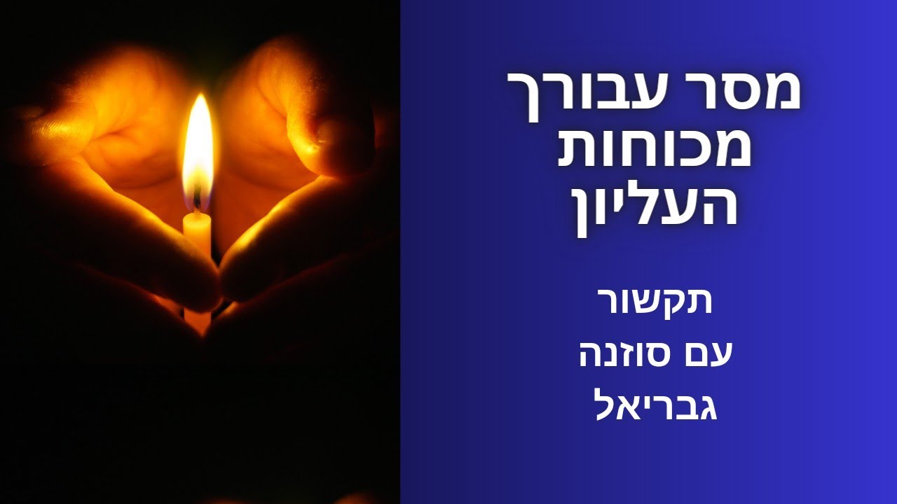 וואוו!!! 😲🌠💜☺️ איזה מסר חזק מכוחות העליון, מה את צריכה לשמוע עכשיו? / תקשור עם טארוט