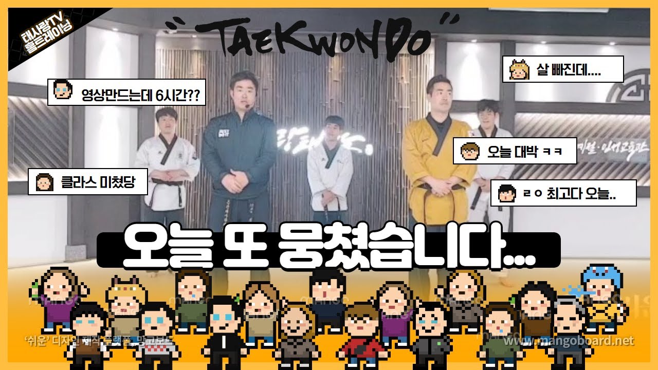 태사랑tv 태권 홈트레이닝 (층간소음X.건강UP)