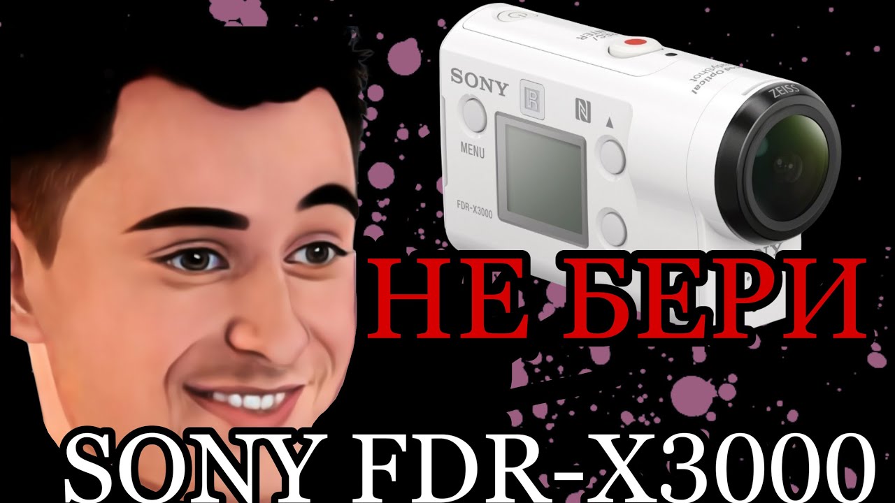 Блогер! НЕ БЕРИ в 2021 Sony FDR-X3000. Настройка и Обзор. Тест звука