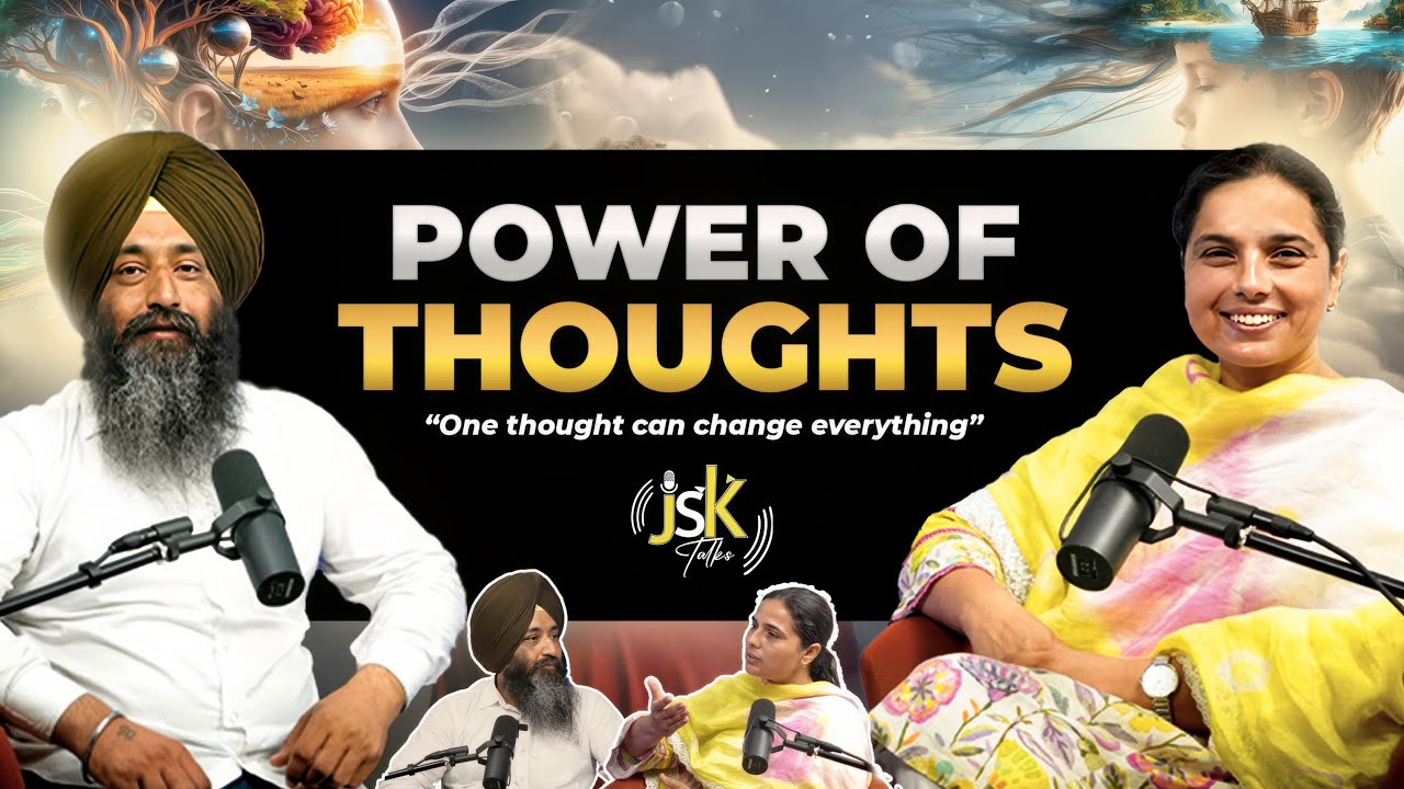 Power of Thoughts | ਇੱਕ ਚੰਗਾ ਵਿਚਾਰ ਤੁਹਾਡੀ ਪੂਰੀ ਜਿੰਦਗੀ ਬਦਲ ਸਕਦਾ |Rupinder Sandhu|Jaswinder Singh|EP 1